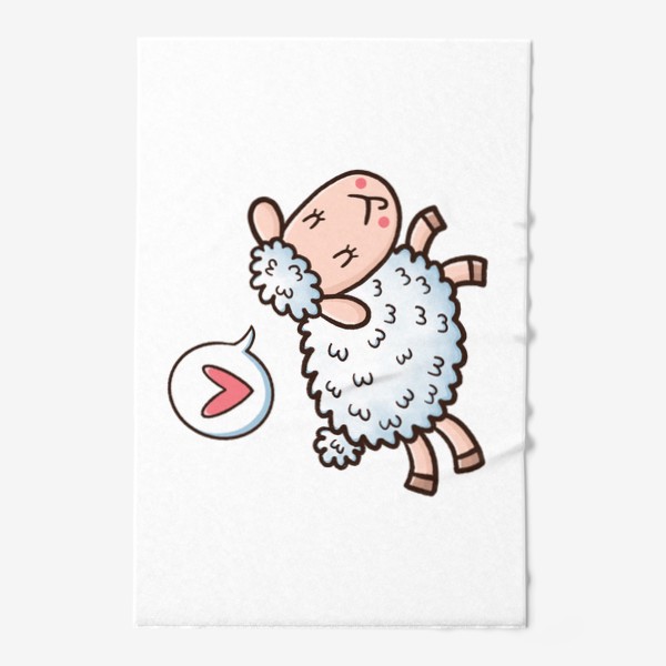 Полотенце «Милая овечка думает о любви»