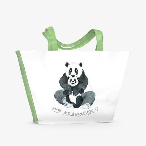 Пляжная сумка «Серия "Мой медвежонок" - панды»