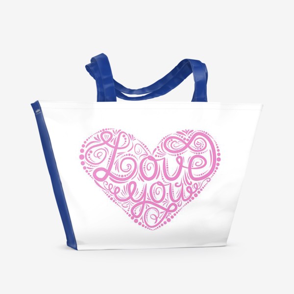 Пляжная сумка «Я тебя люблю. Розовое сердце»
