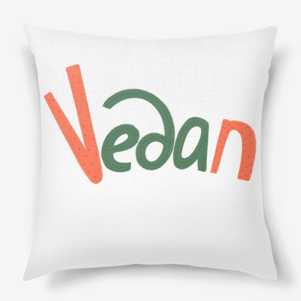 Подушка «Веган»