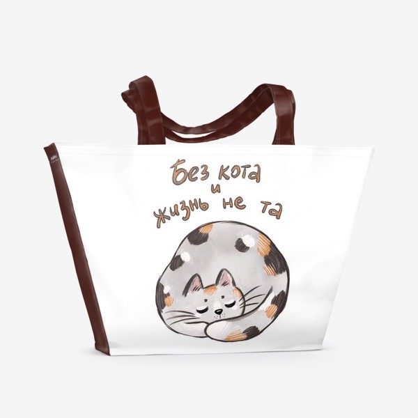 Пляжная сумка «Без кота и жизнь не та»