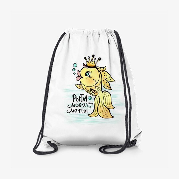 Рюкзак «Золотая рыбка. Исполняет желания. Рыба моей мечты. Для знака зодиака Рыбы»