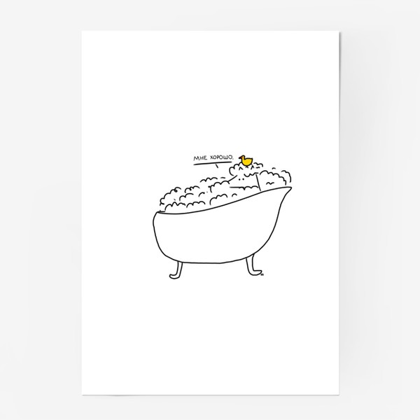 Постер «Лиса в теплой ванне с уточкой. Ей хорошо»