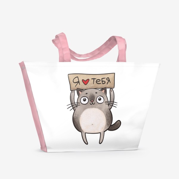 Пляжная сумка «Влюбленный котик»