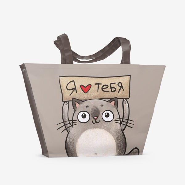 Пляжная сумка «Влюбленный котик»
