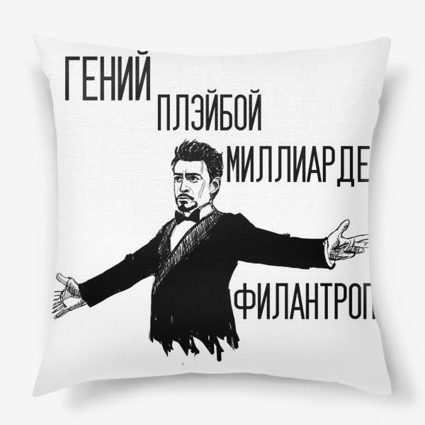 Подушка «Тони Старк»