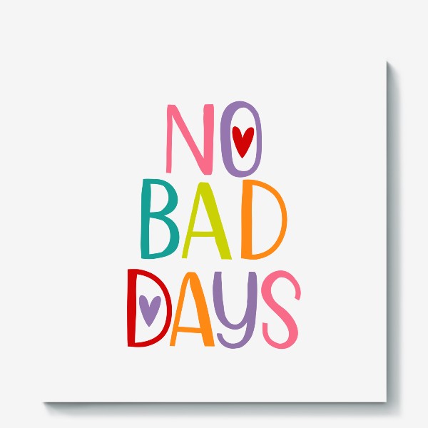 Холст «Нет плохих дней»