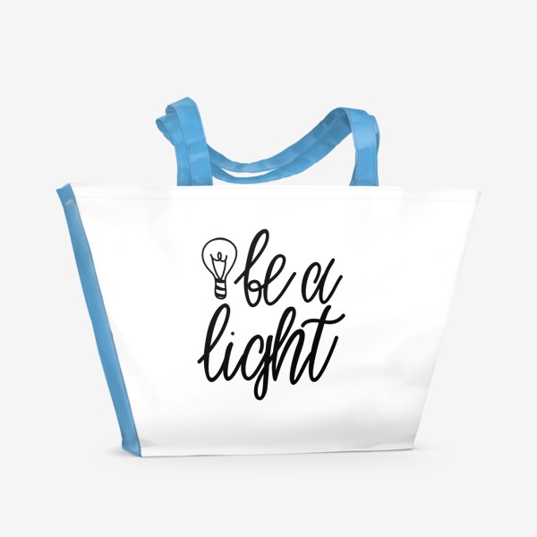 Пляжная сумка «Будь светом»