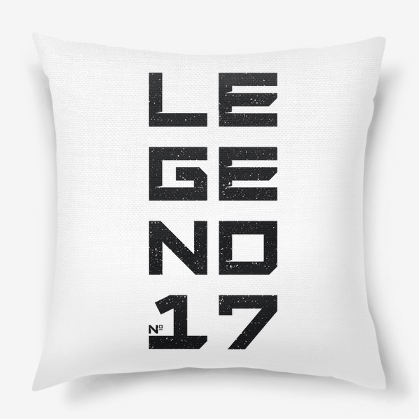 Подушка «Легенда №17»
