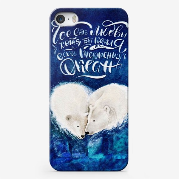Чехол iPhone «Где есть любви хотя бы капля, там есть терпения океан»