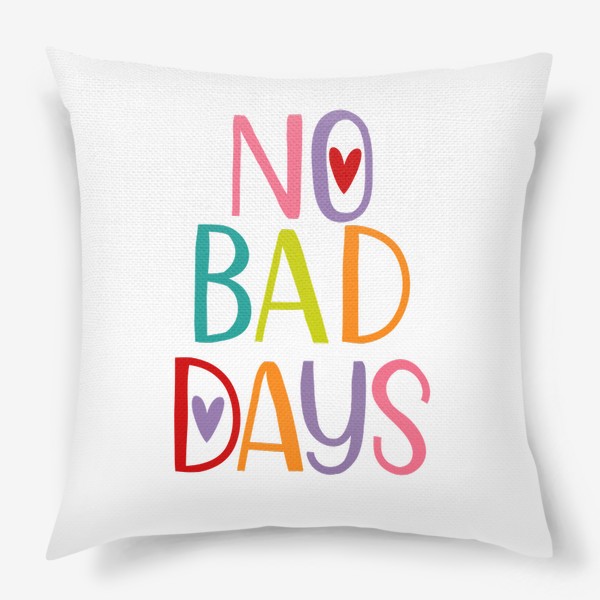 Подушка «Нет плохих дней»