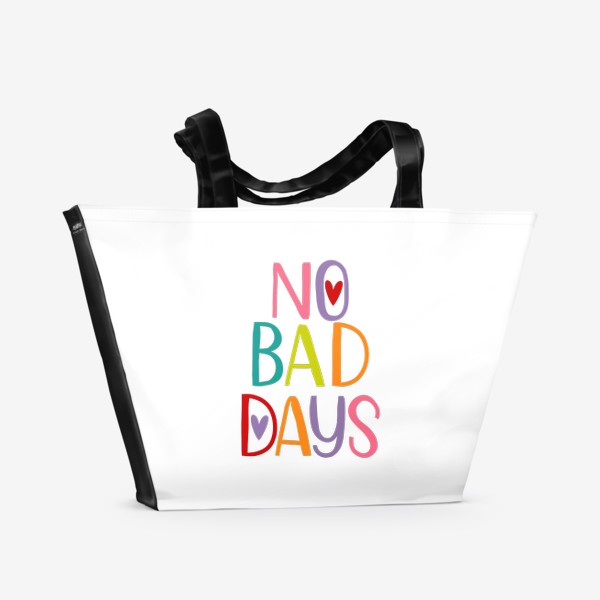 Пляжная сумка «Нет плохих дней»