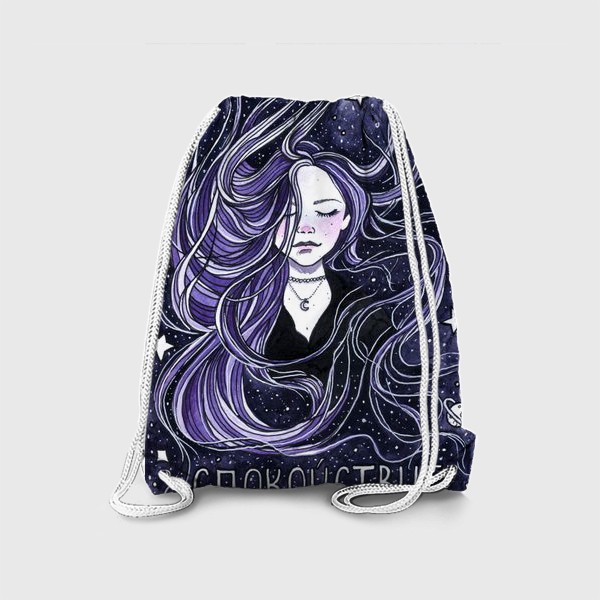 Рюкзак «"Спокойствие" акварельная иллюстрация. Девушка с фиолетовыми волосами»