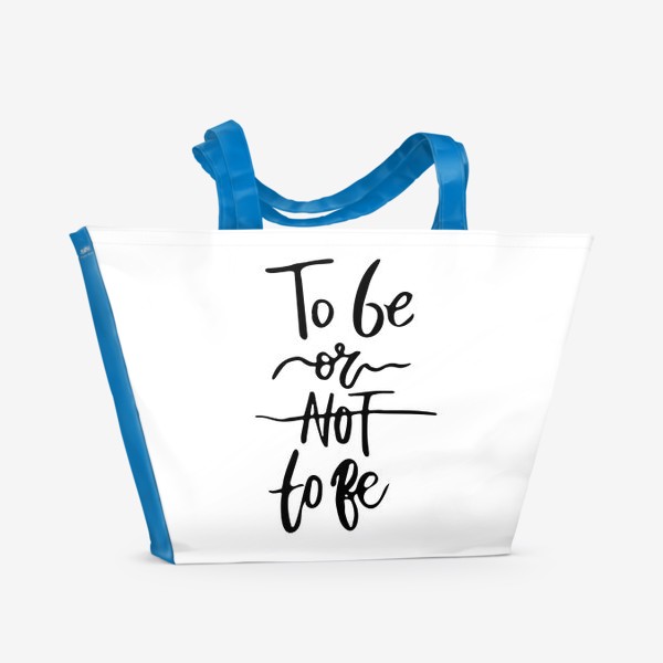 Пляжная сумка «быть или не быть.»