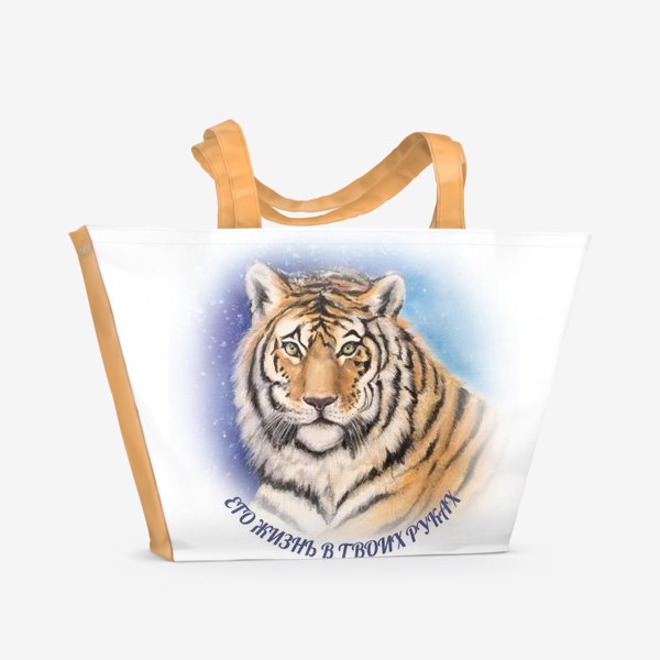 Пляжная сумка &laquo;Амурский тигр . Его жизнь в твоих руках&raquo;