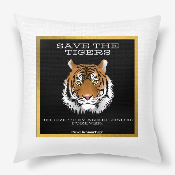Подушка &laquo;Save The Amur Tiger&raquo;