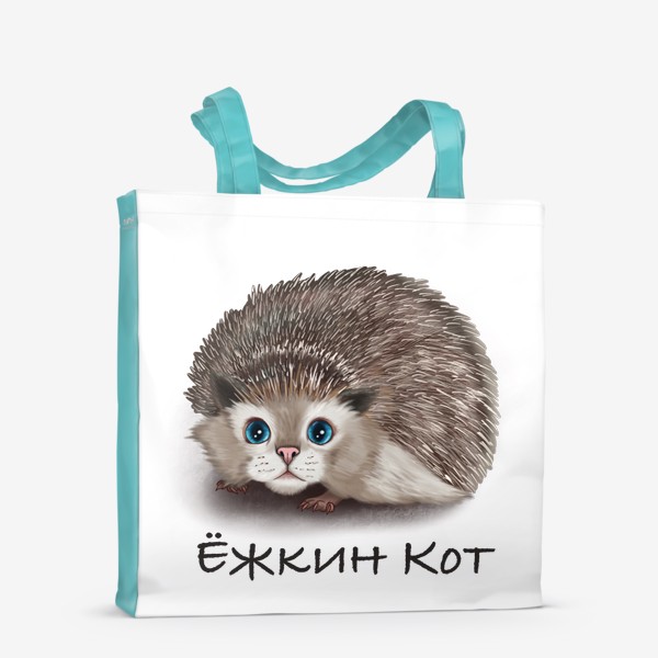 Сумка-шоппер «Мур Ёж кот»