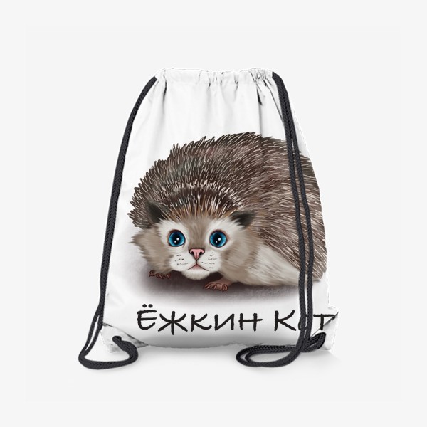 Рюкзак «Мур Ёж кот»