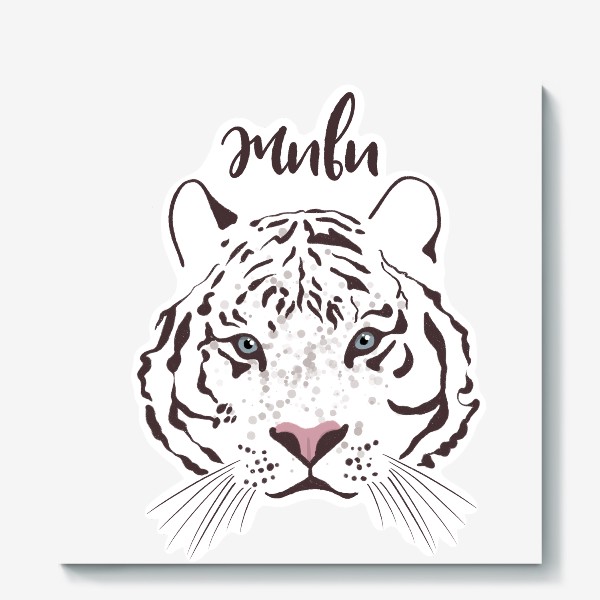 Холст «Амурский Полярный тигр»