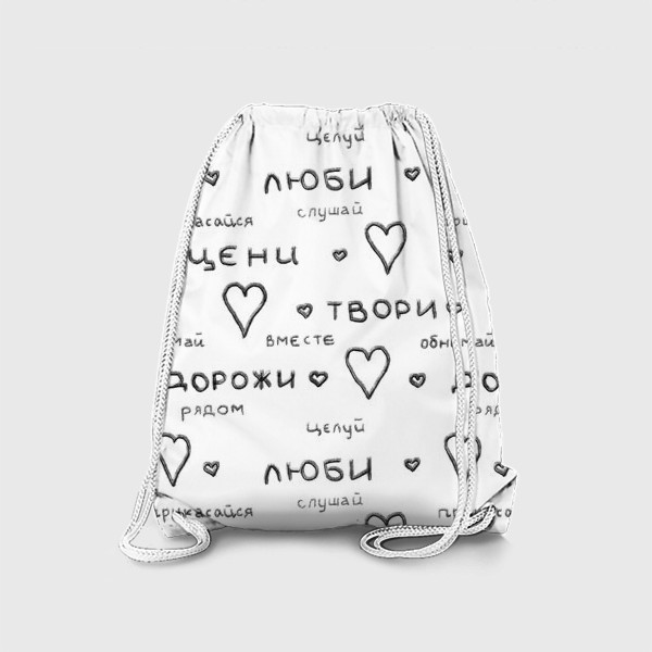 Рюкзак «Люби»
