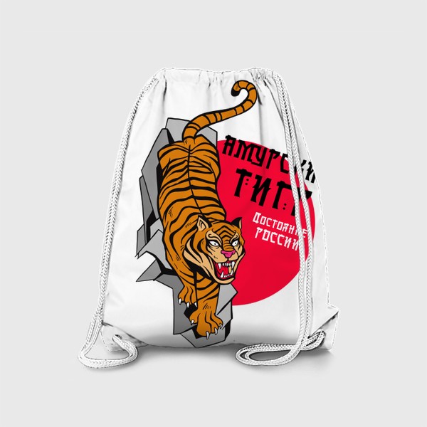 Рюкзак «Амурский тигр достояние России»