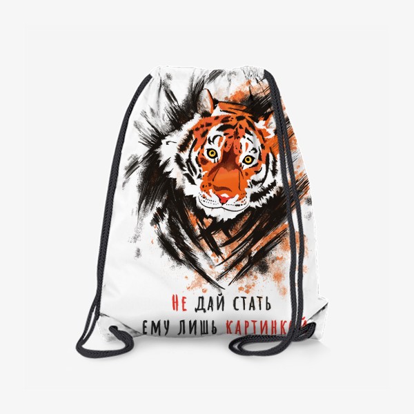 Рюкзак «Амурский тигр с надписью»