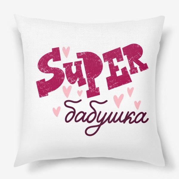 Подушка «Super бабушка »