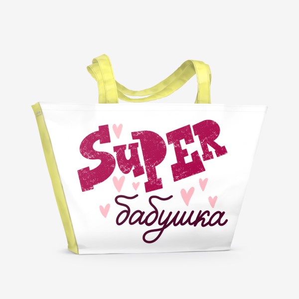 Пляжная сумка «Super бабушка »