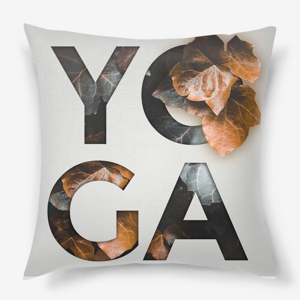 Подушка «Йога»