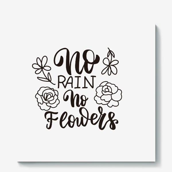 Холст «No rain no flowers. Леттеринг с цветами. Вдохновляющая фраза»