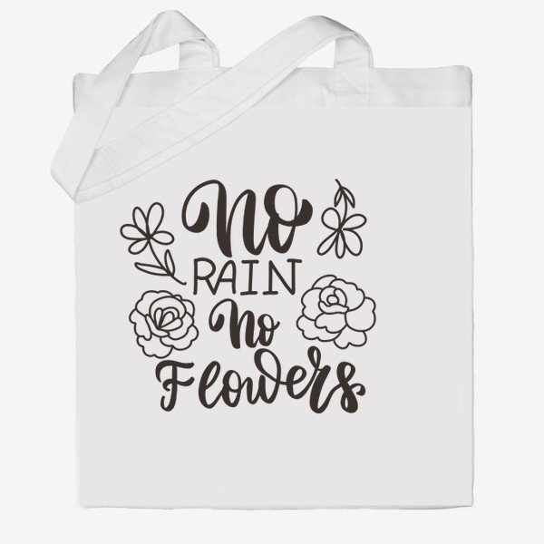 Сумка хб «No rain no flowers. Леттеринг с цветами. Вдохновляющая фраза»