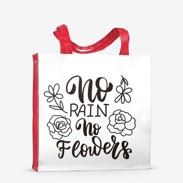Сумка-шоппер «No rain no flowers. Леттеринг с цветами. Вдохновляющая фраза»