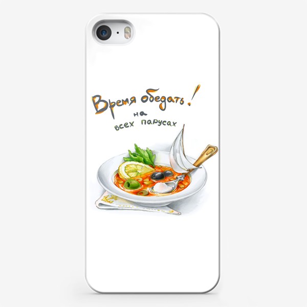 Чехол iPhone «Время обедать! На всех парусах»