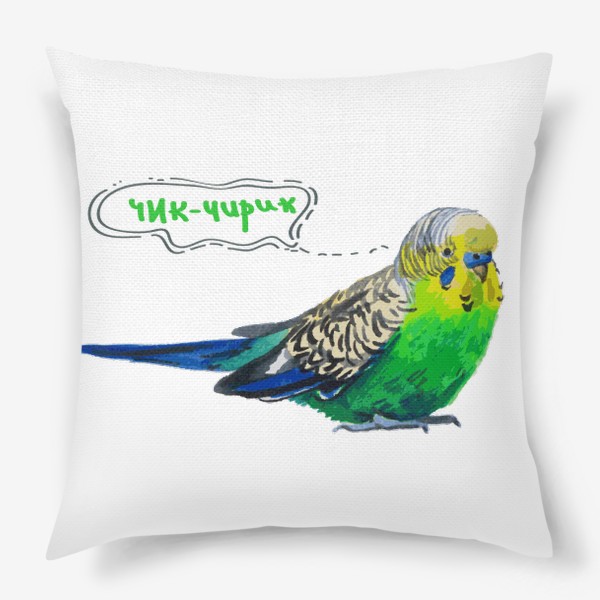 Подушка «волнистый зеленый говорящий попугай акварелью»