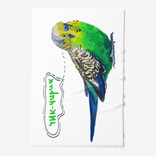 Полотенце «волнистый зеленый говорящий попугай акварелью»