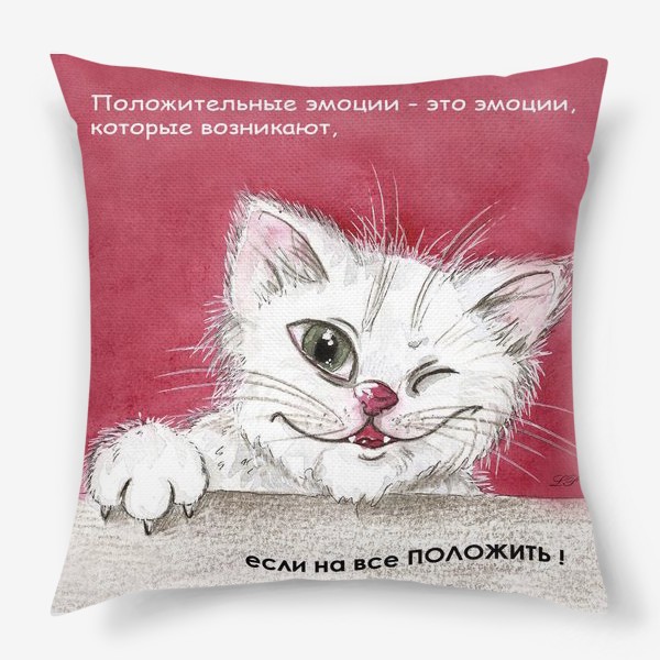 Подушка «Шкодливый котик»