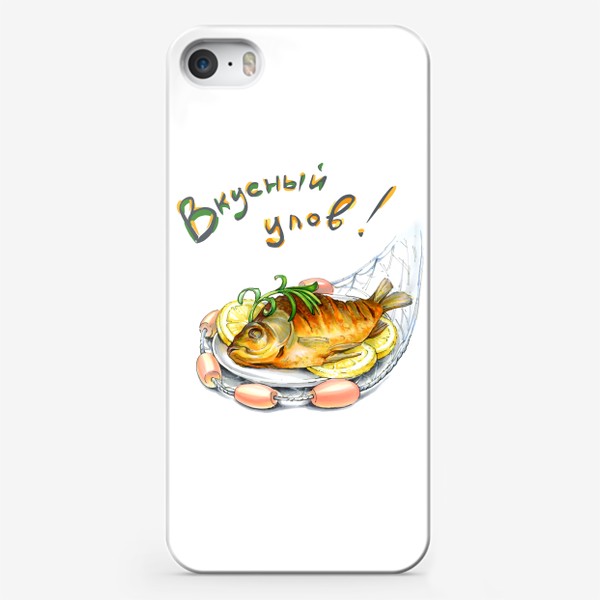 Чехол iPhone «Вкусный улов!»