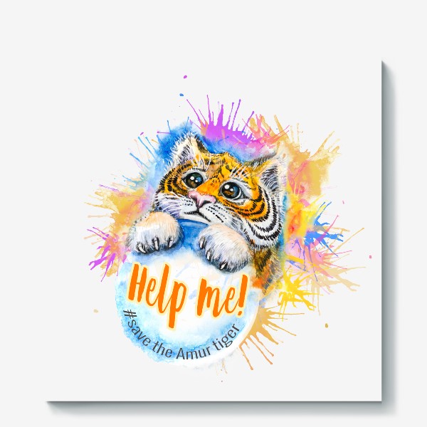 Холст «Спаси Амурского тигра!»