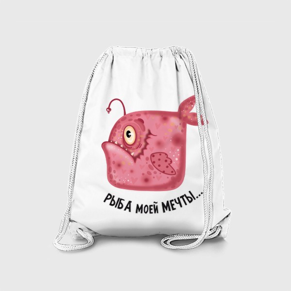 Рюкзак «Рыба моей мечты.»