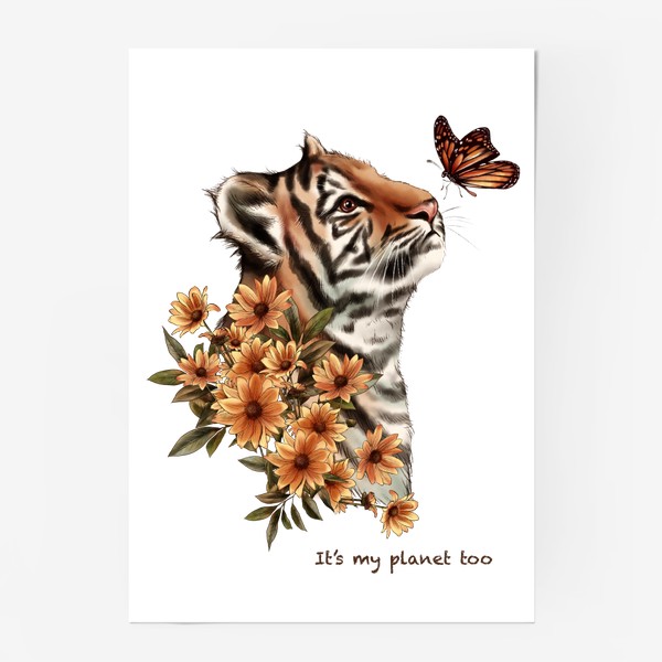 Постер «Спаси амурского тигра»