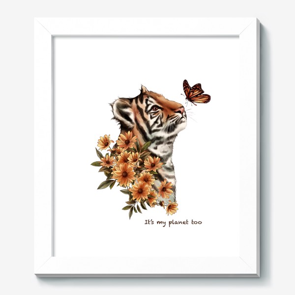 Картина «Спаси амурского тигра»