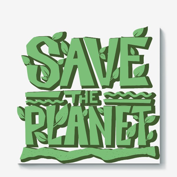 Холст «Надпись Save the Planet. Леттеринг. Экология.»