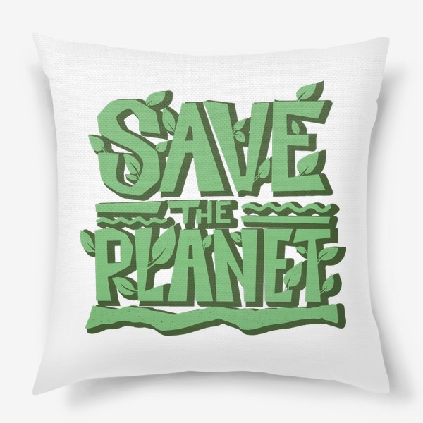 Подушка «Надпись Save the Planet. Леттеринг. Экология.»