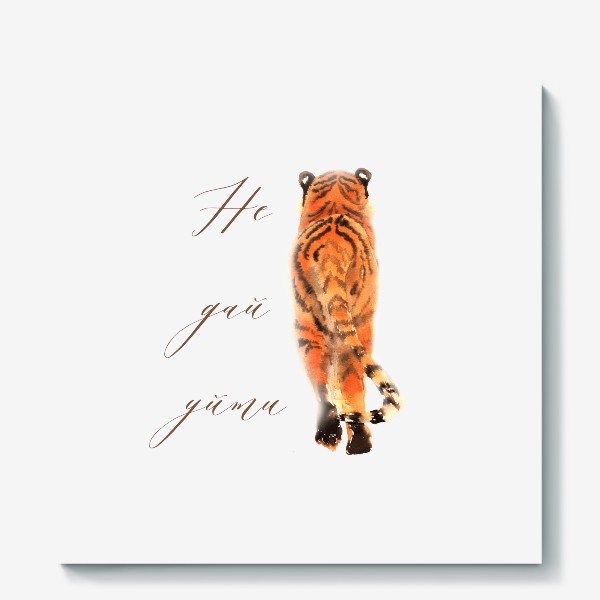 Холст «Амурский тигр - Не дай уйти»