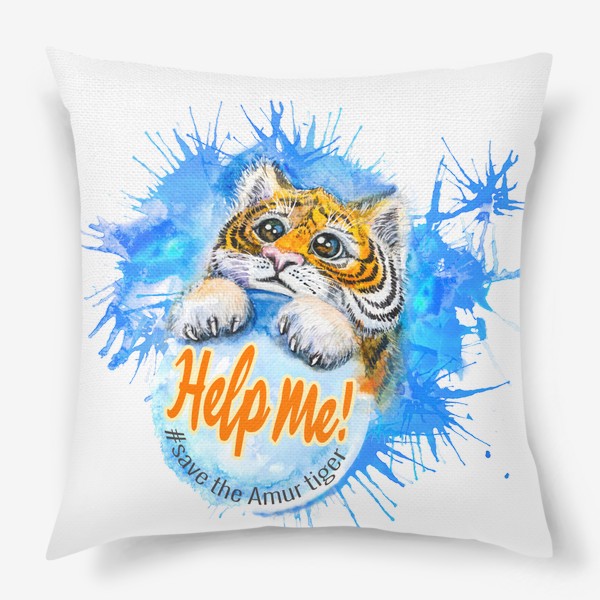 Подушка «Спаси тигра!»