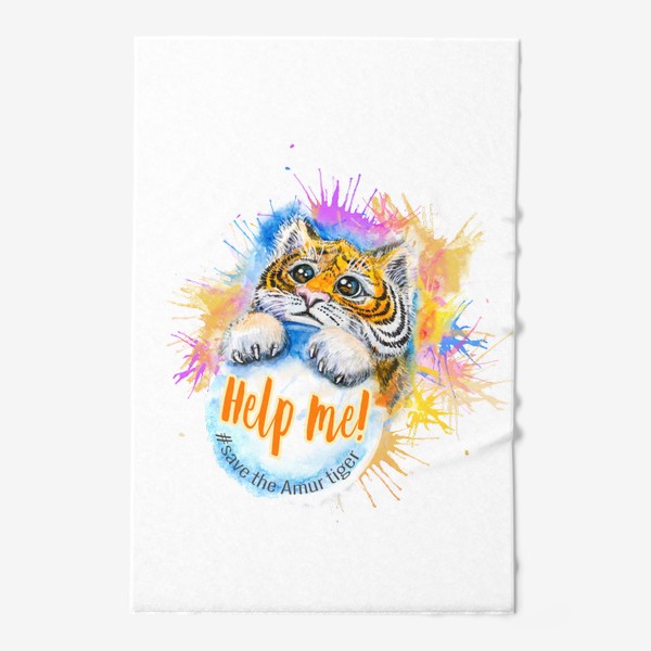 Полотенце «Спаси Амурского тигра!»