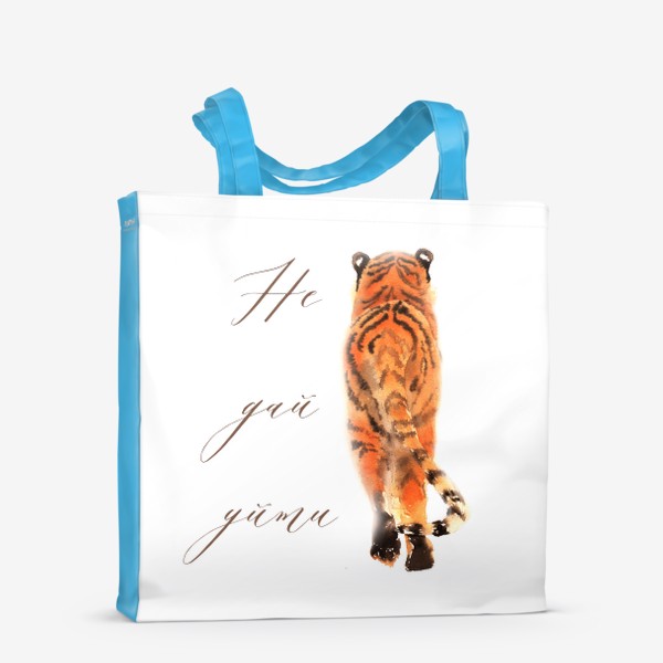 Сумка-шоппер «Амурский тигр - Не дай уйти»