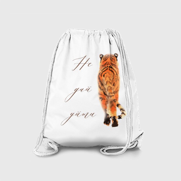 Рюкзак «Амурский тигр - Не дай уйти»
