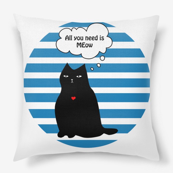 Подушка «Черный кот "Я - все, что тебе необходимо!»