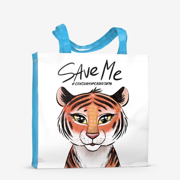 Сумка-шоппер «Save me. Амурская тигрица»